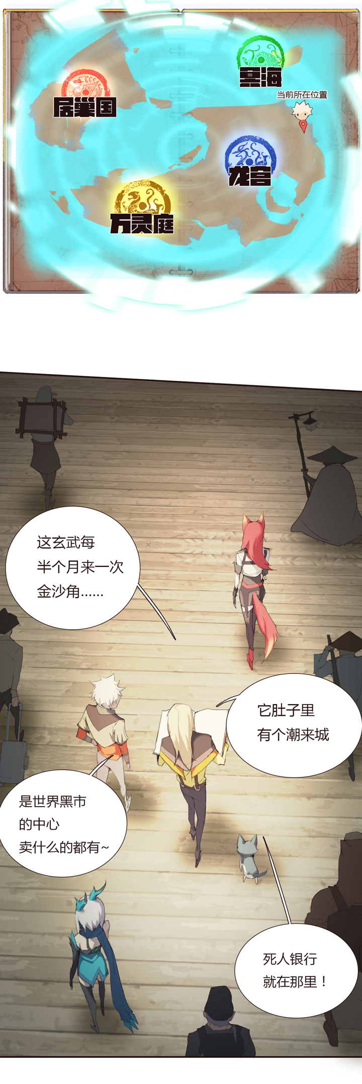 【第二章】026让我们荡起双桨-第28话