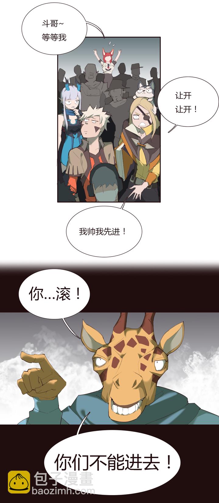 【第二章】026让我们荡起双桨-第28话