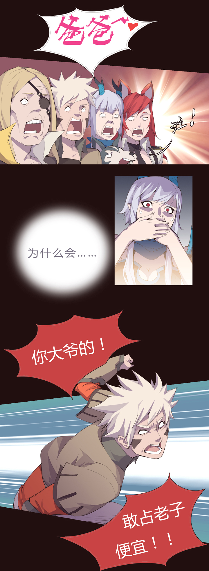 【第二章】026让我们荡起双桨-第28话