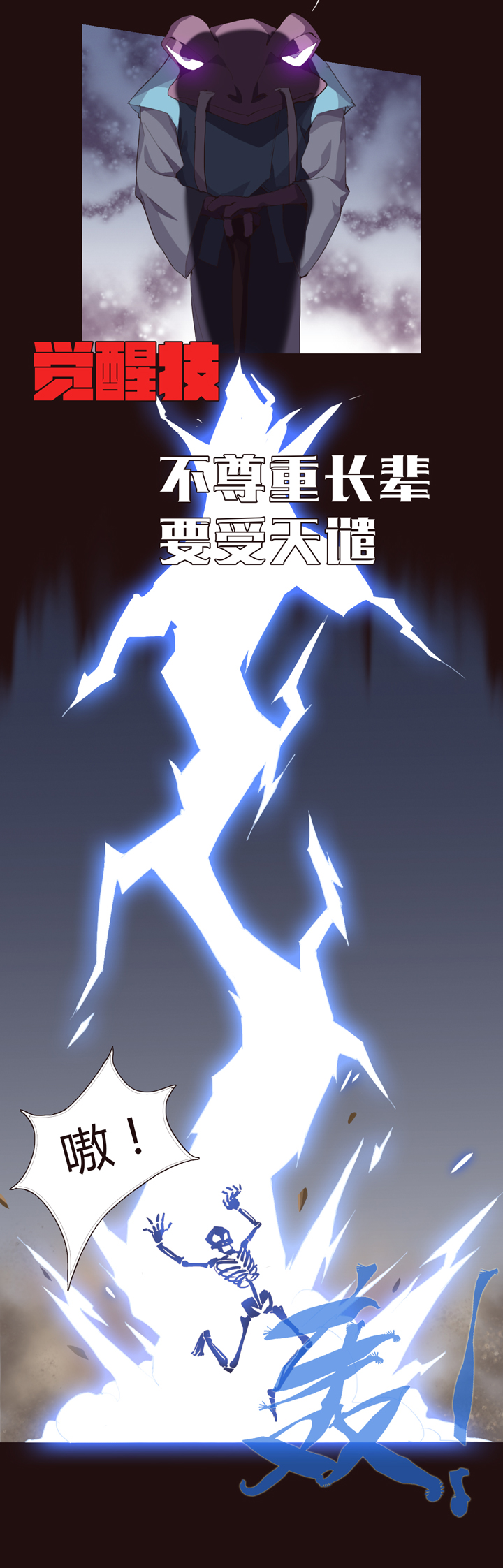 【第二章】026让我们荡起双桨-第28话