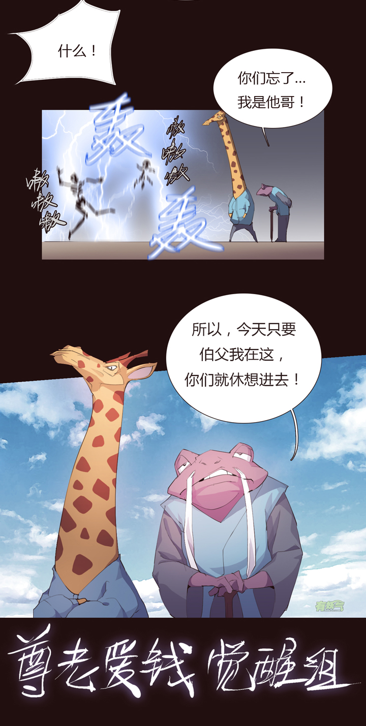 【第二章】026让我们荡起双桨-第28话