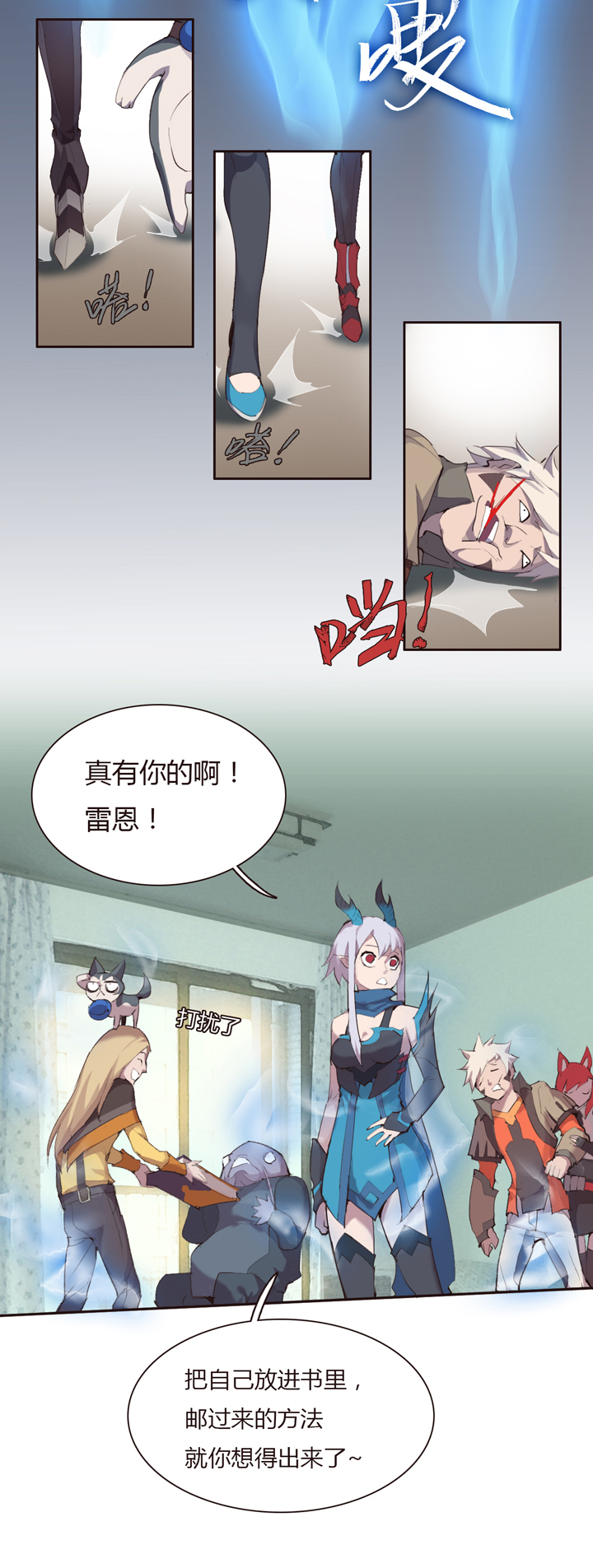【第二章】026让我们荡起双桨-第28话