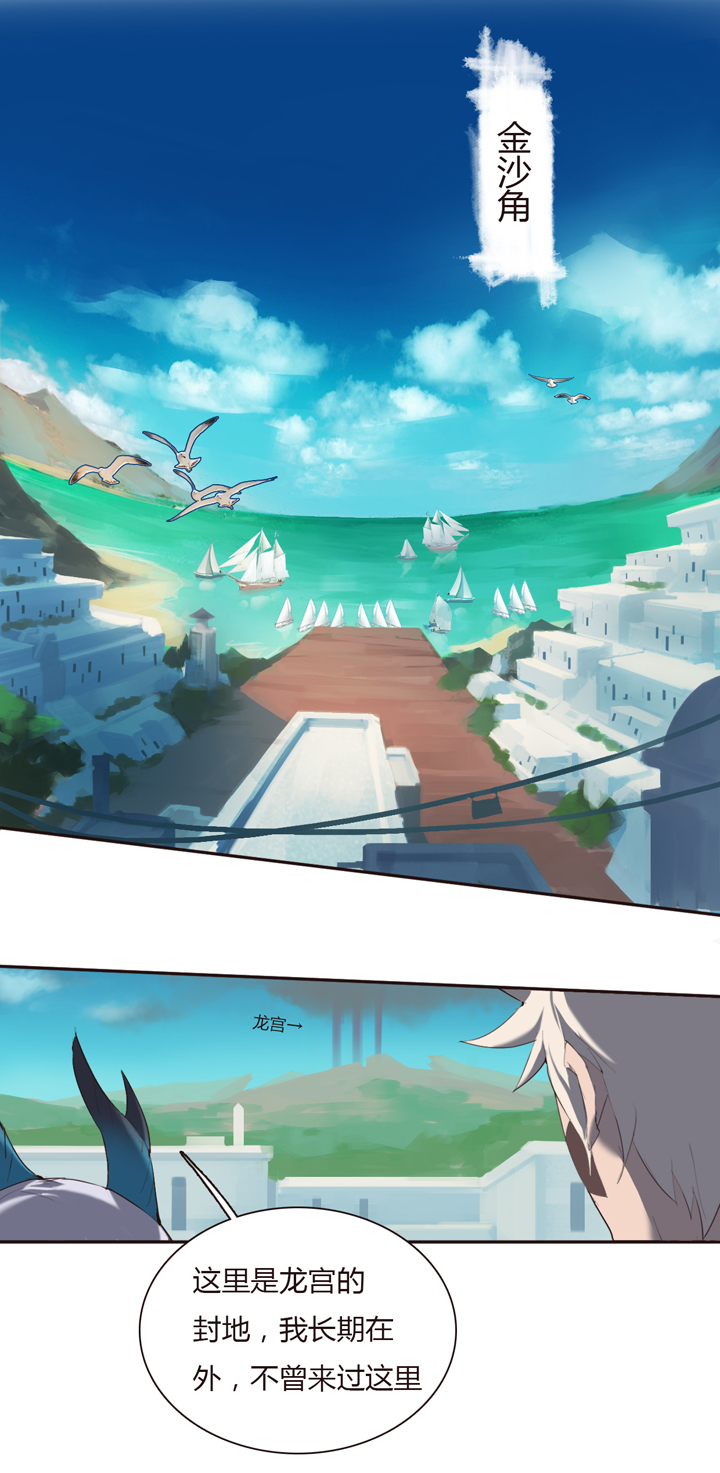 【第二章】026让我们荡起双桨-第28话