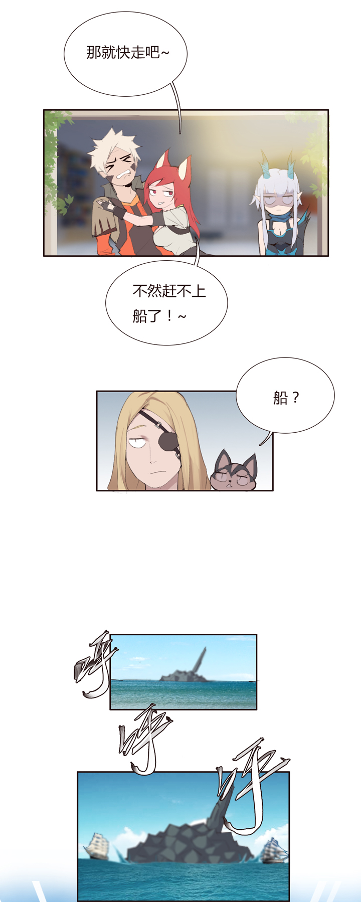 【第二章】026让我们荡起双桨-第28话
