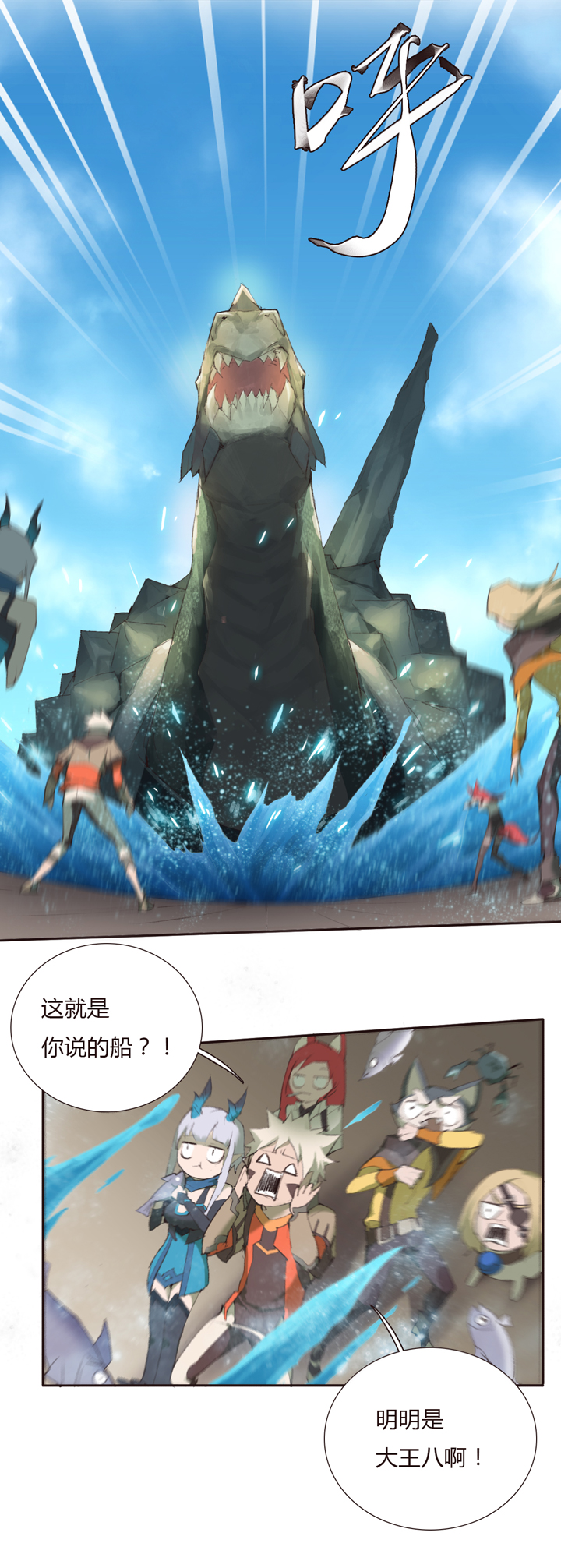 【第二章】026让我们荡起双桨-第28话
