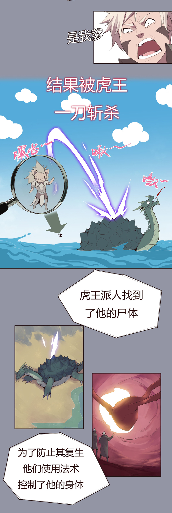 【第二章】028求别再让我想名字了-第30话