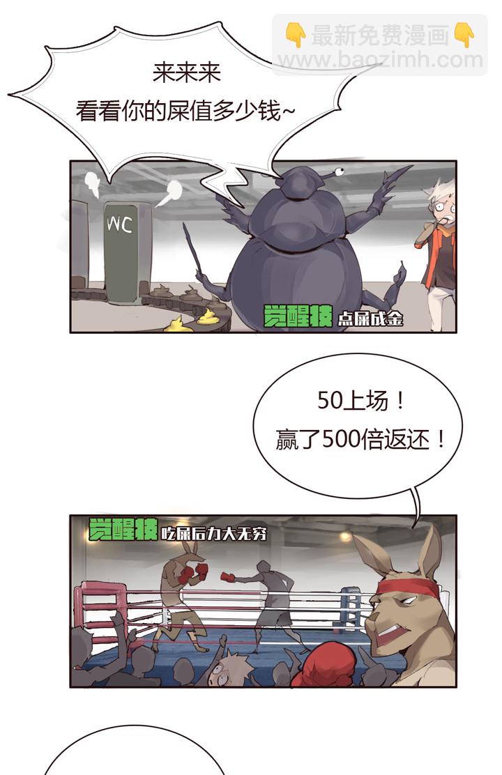 【第二章】028求别再让我想名字了-第30话