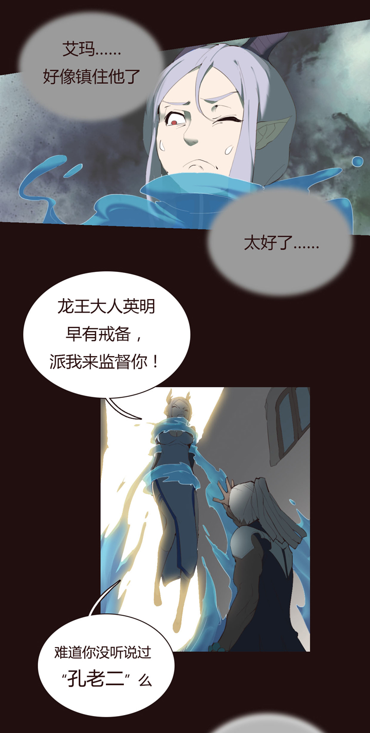 【第二章】028求别再让我想名字了-第30话