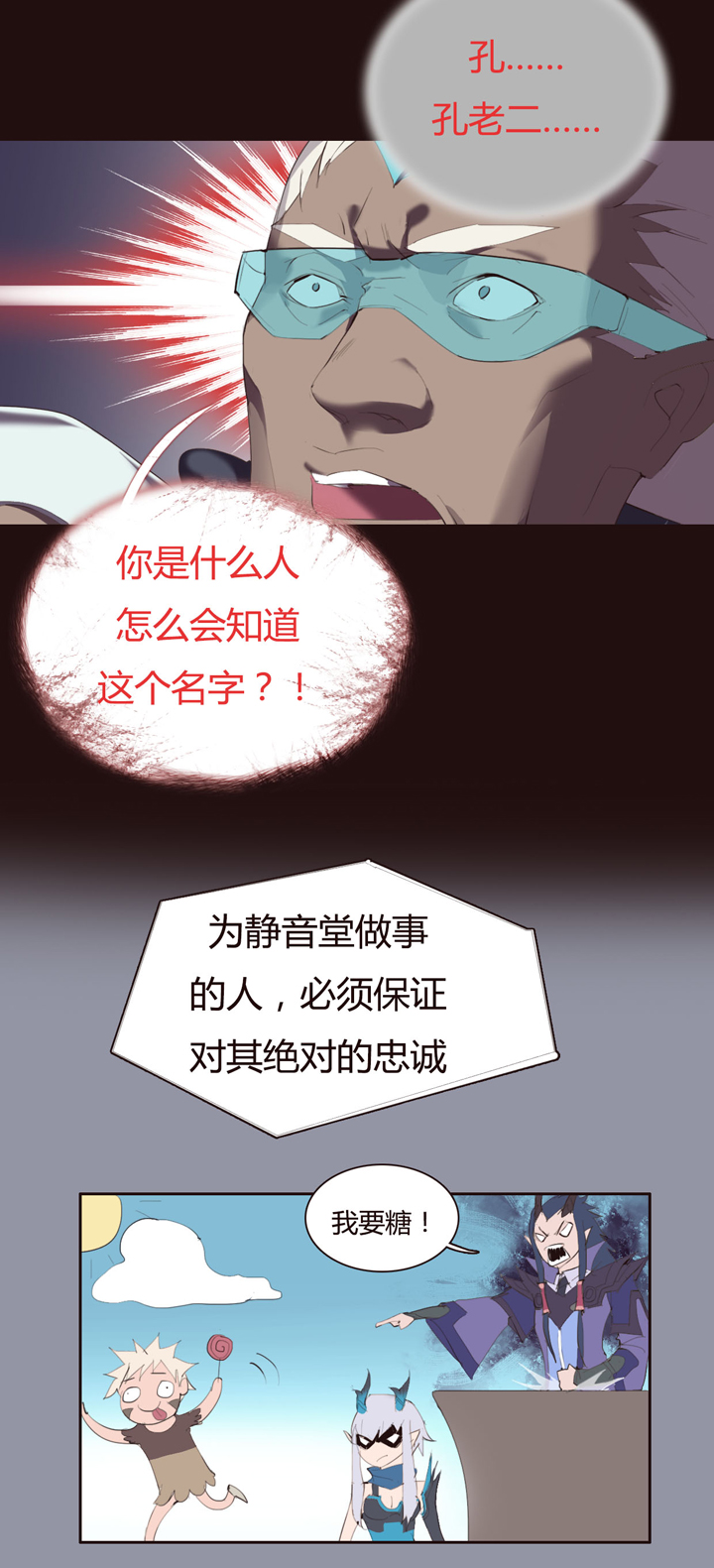 【第二章】028求别再让我想名字了-第30话