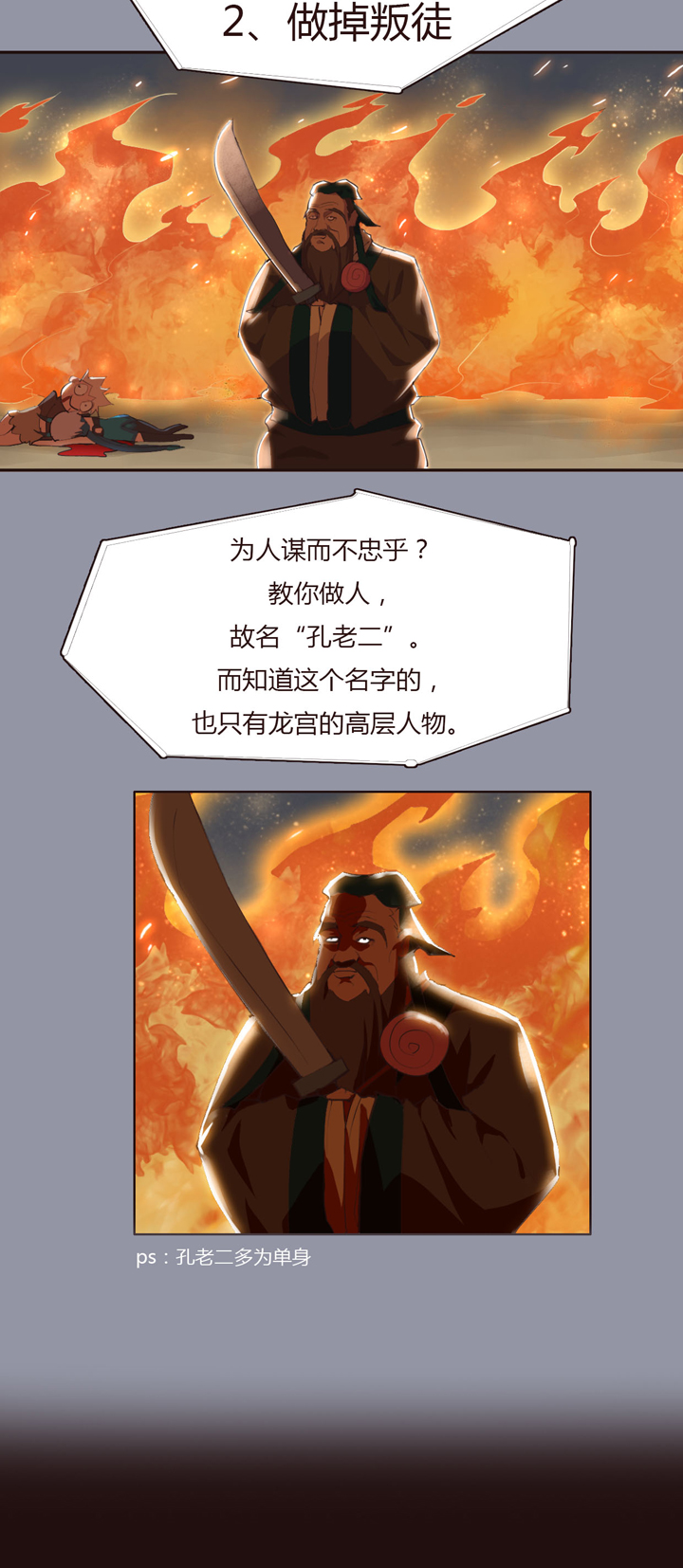 【第二章】028求别再让我想名字了-第30话