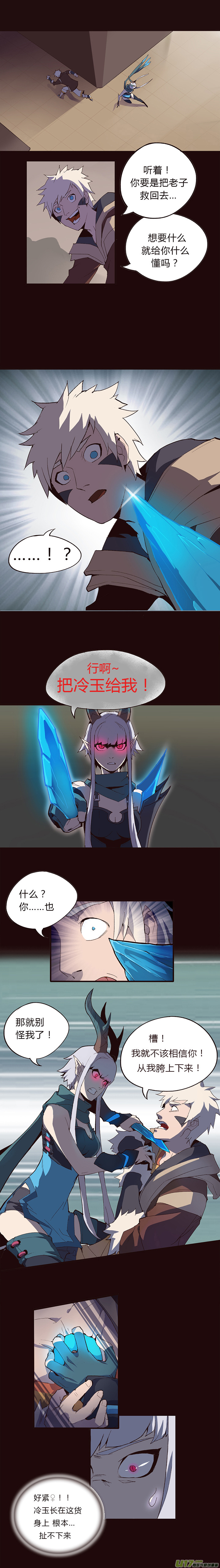 【第一章】004撒尿虎丸-第4话