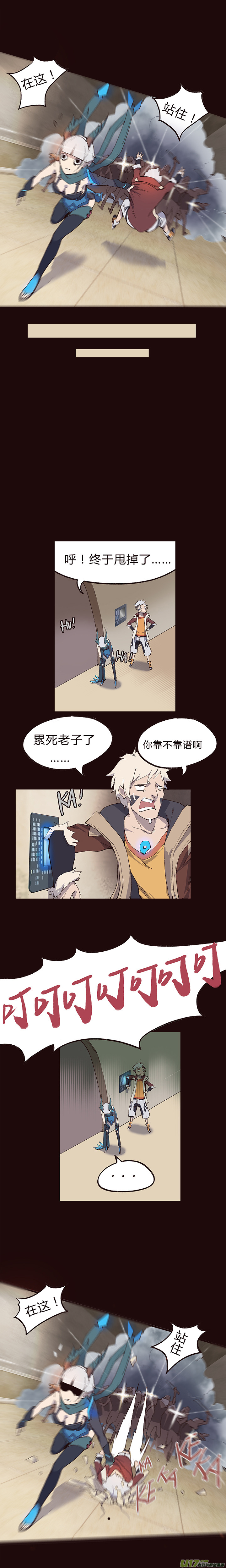 【第一章】004撒尿虎丸-第4话