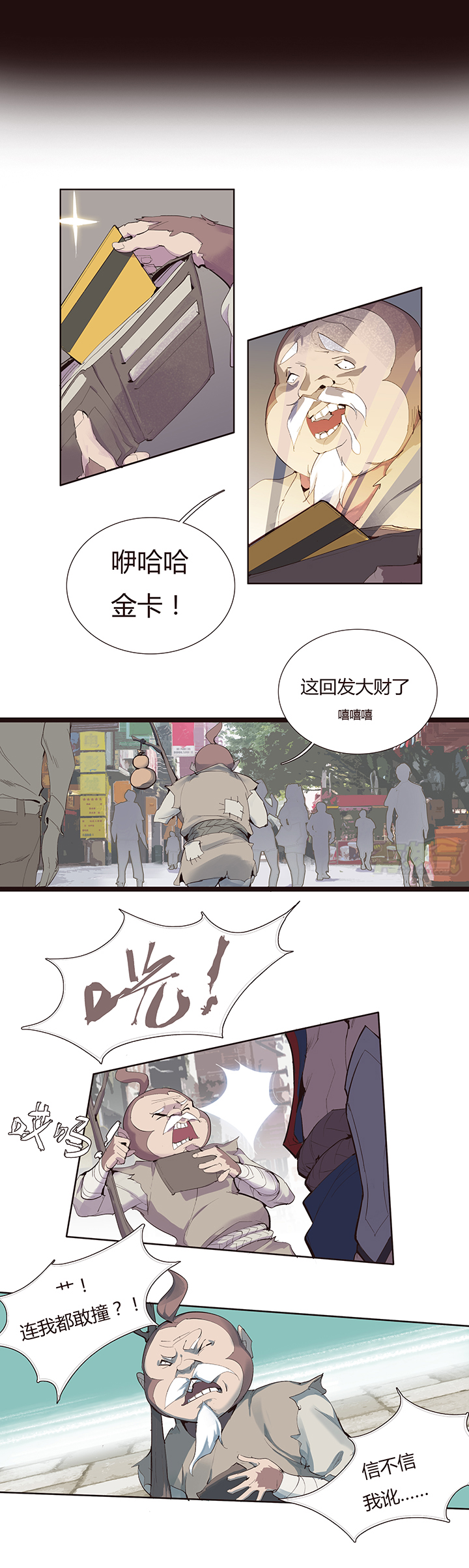 【第二章】030两只老虎-第32话