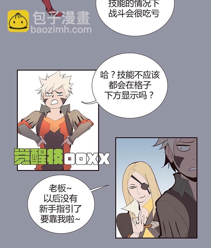 【第二章】032我真的受伤了-第34话