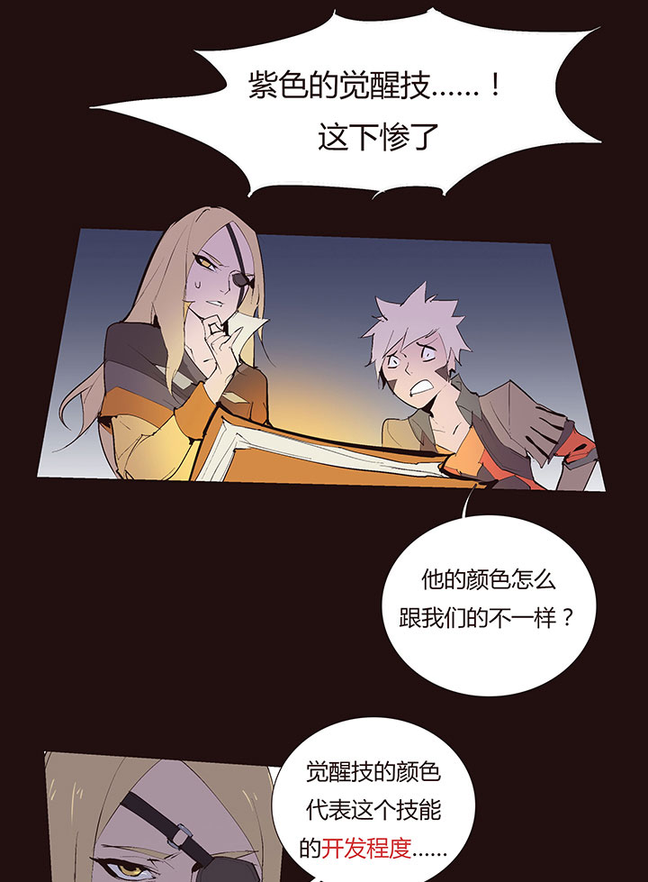 【第二章】032我真的受伤了-第34话