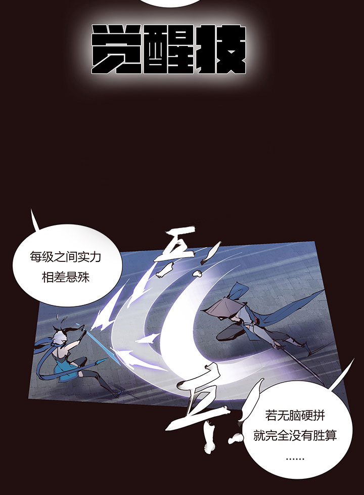 【第二章】032我真的受伤了-第34话