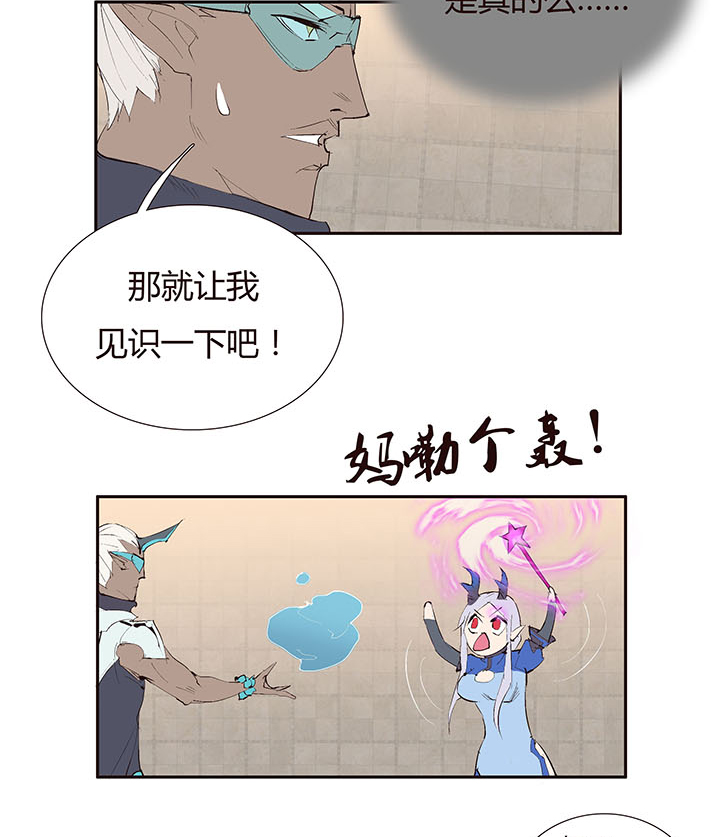 【第二章】035你好毒-第38话