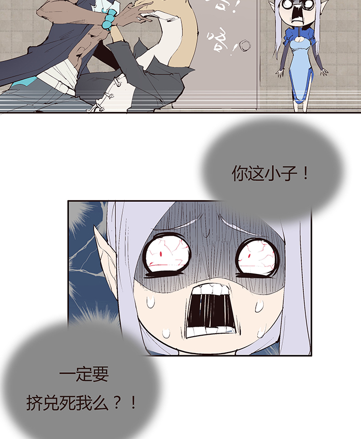 【第二章】035你好毒-第38话
