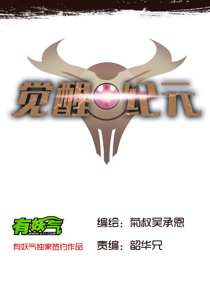 【第二章】035你好毒-第38话