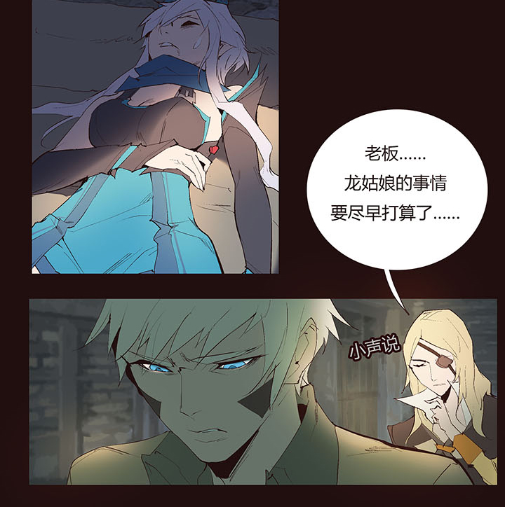 【第二章】035你好毒-第38话