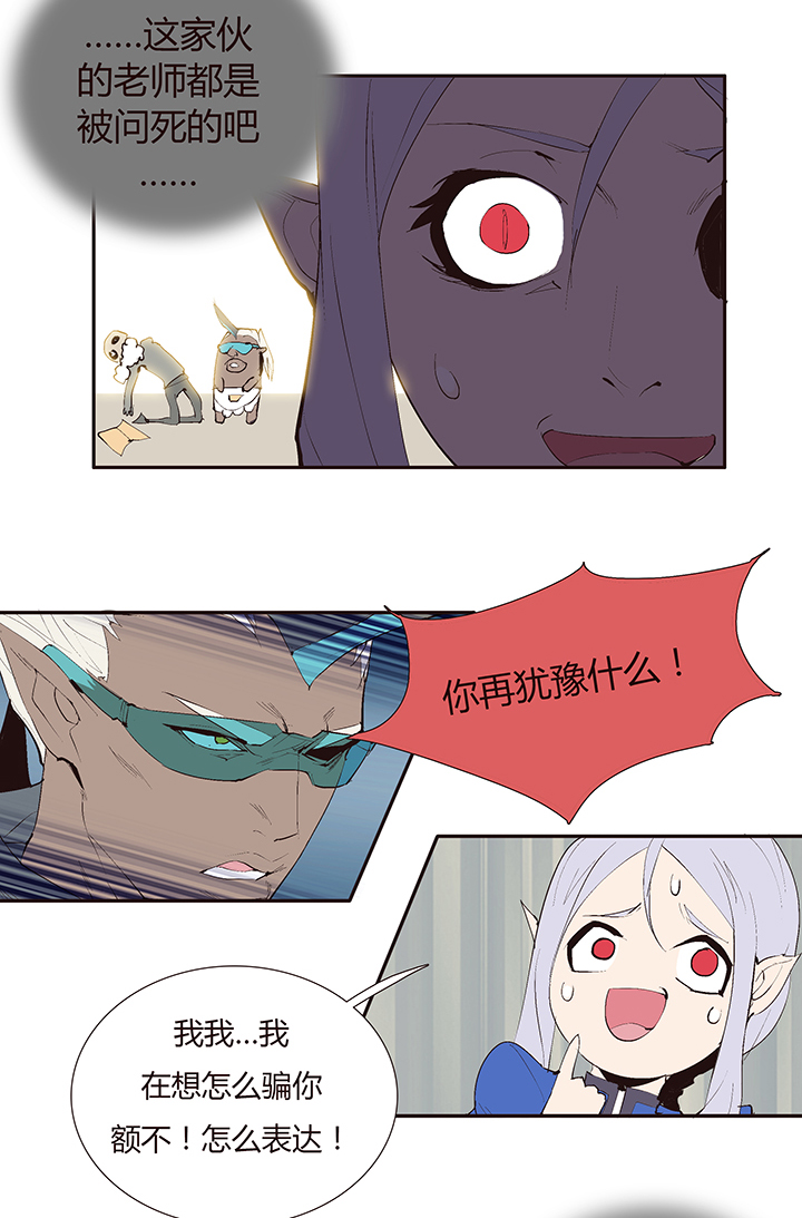 【第二章】035你好毒-第38话