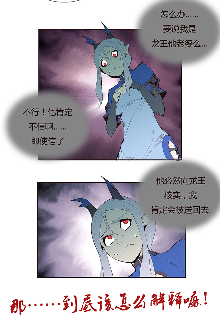 【第二章】035你好毒-第38话