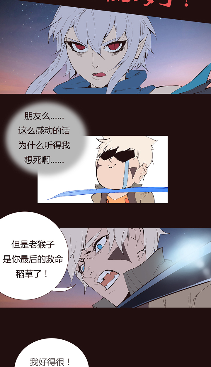 【第二章】037你这个骗子-第40话