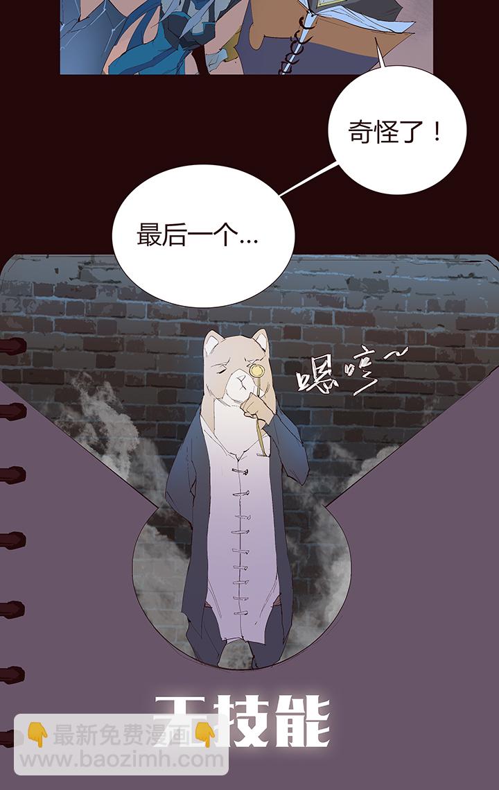 【第二章】037你这个骗子-第40话