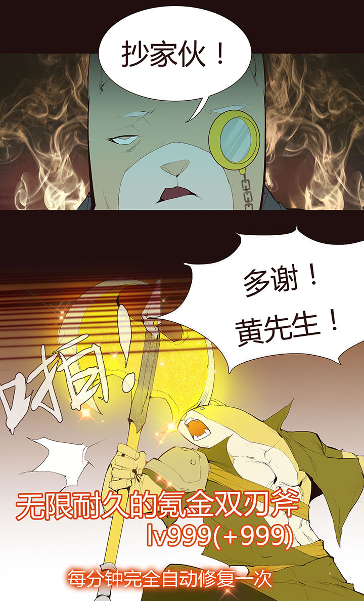 【第二章】039可惜有钱没时间-第42话