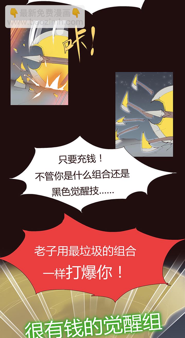 【第二章】039可惜有钱没时间-第42话