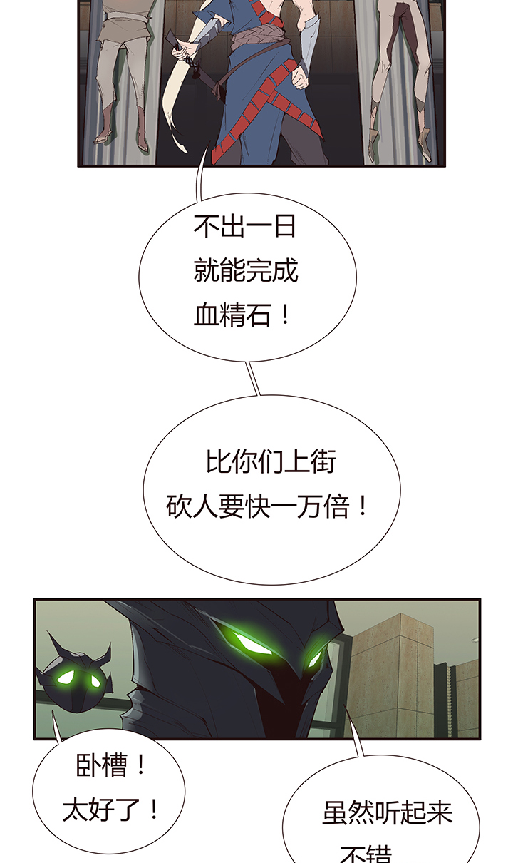 【第二章】039可惜有钱没时间-第42话