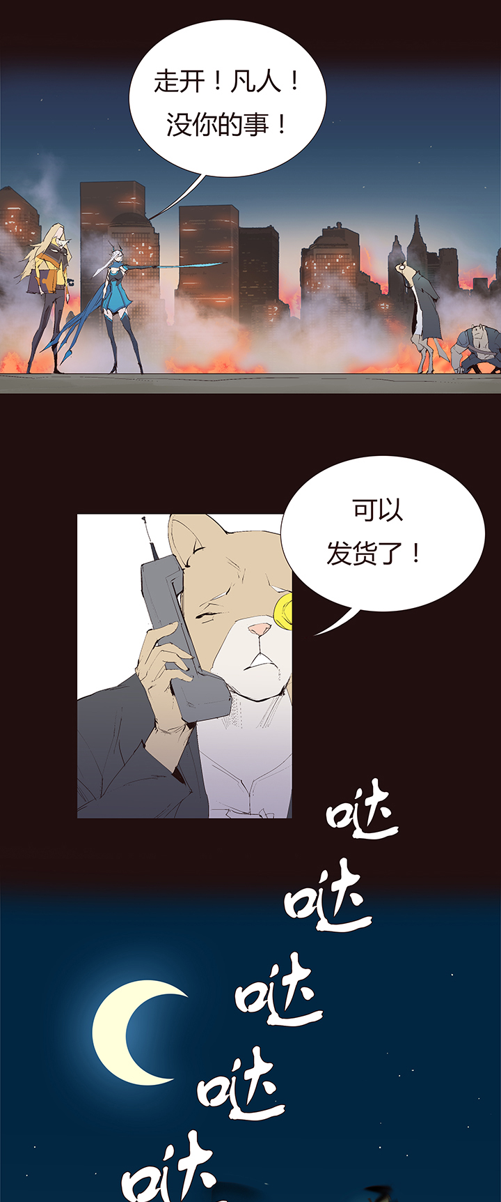 【第二章】039可惜有钱没时间-第42话