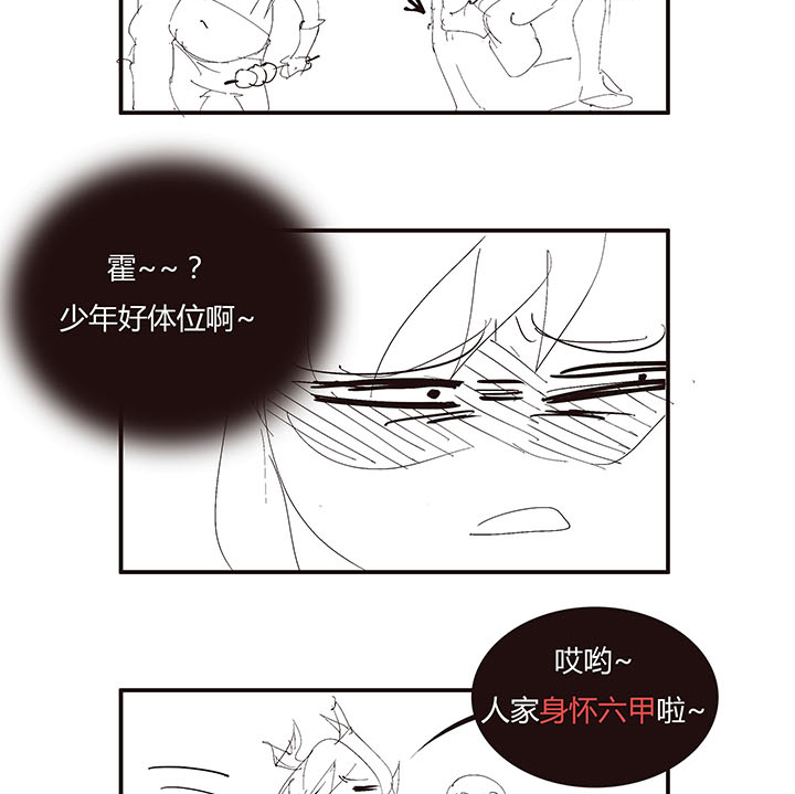 禽兽们的生活-第44话