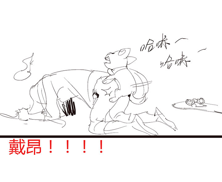 禽兽们的生活-第44话