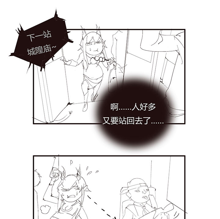 禽兽们的生活-第44话