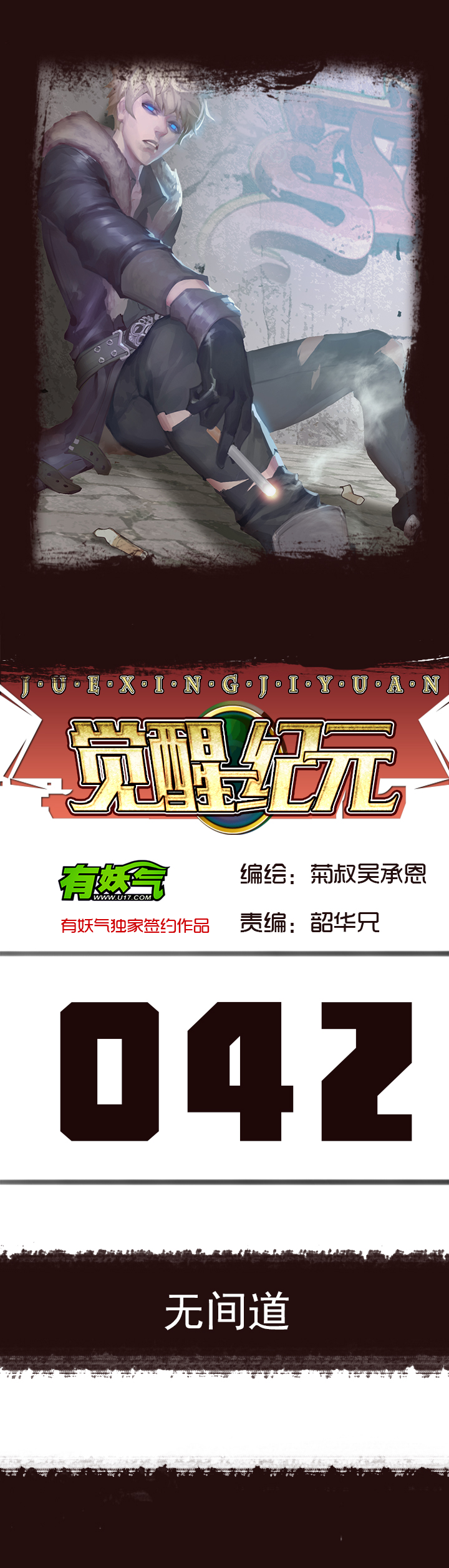 【第二章】042无间道-第46话