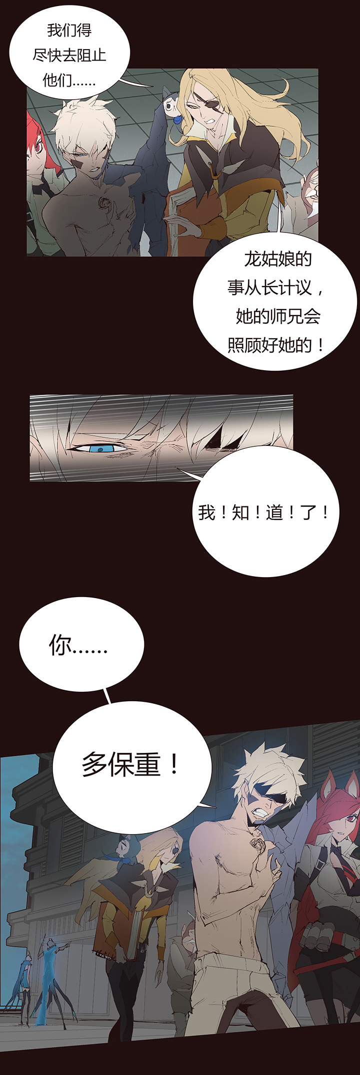 【第二章】042无间道-第46话