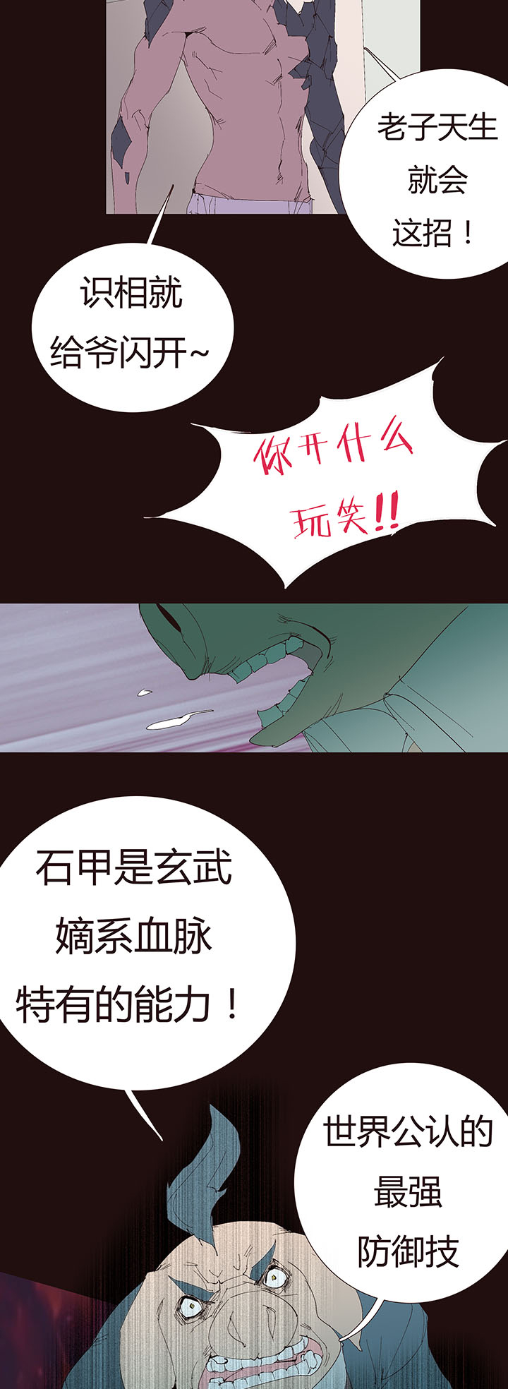 【第二章】044什么又要打-第48话