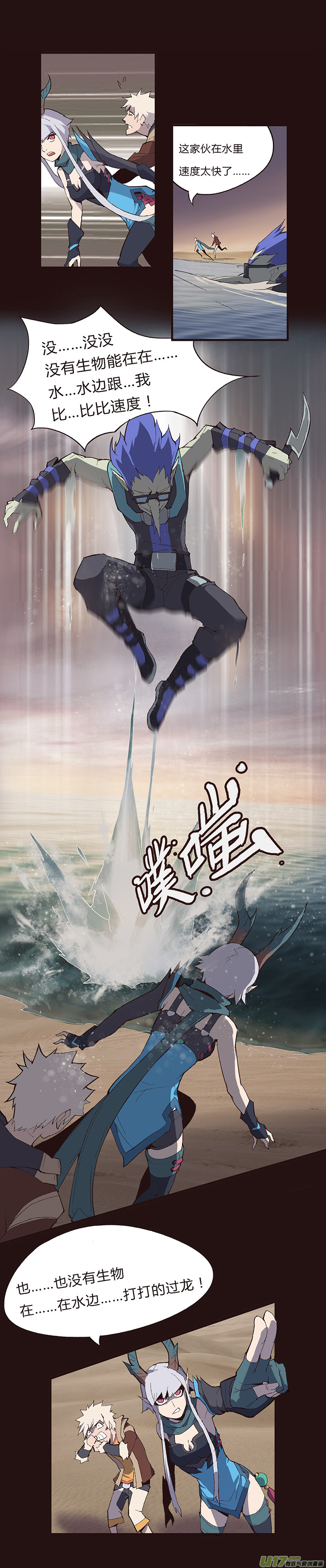 【第一章】006三鲜汤-第6话