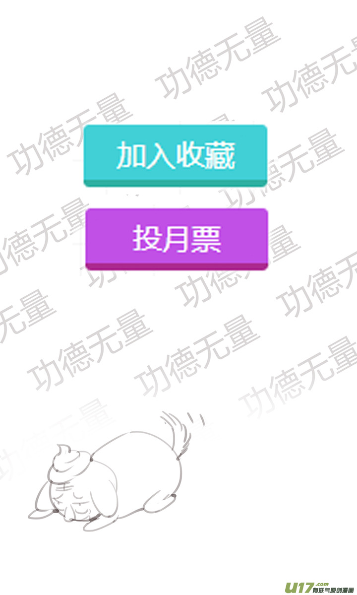 【第一章】006三鲜汤-第6话