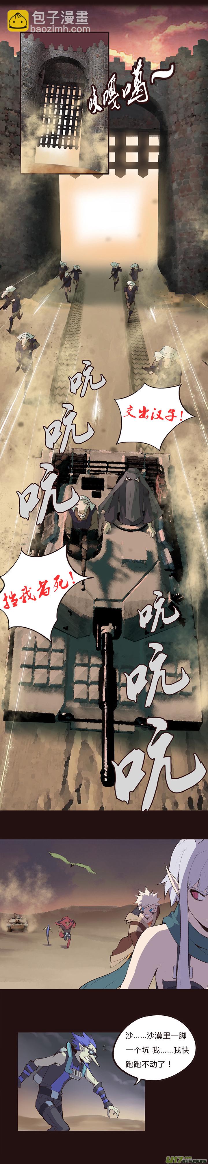 【第一章】006三鲜汤-第6话