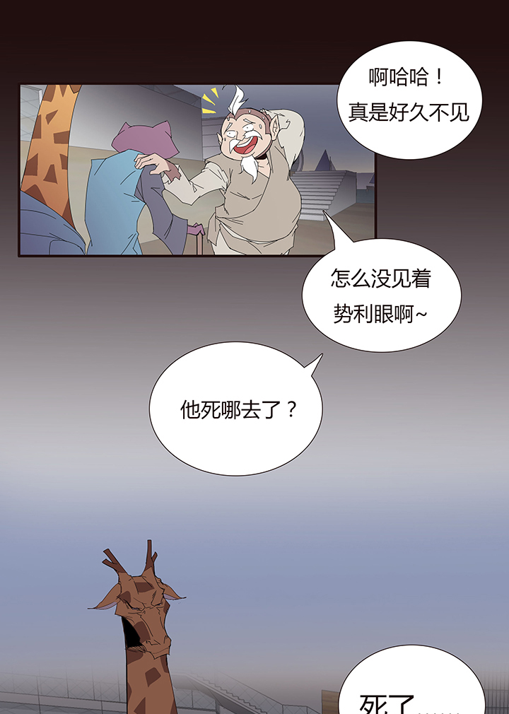 【第二章】048巡更可以么-第52话