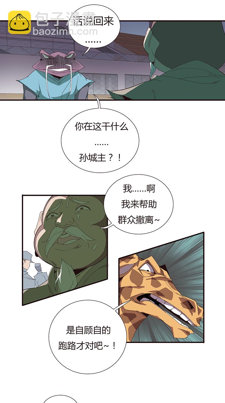 【第二章】048巡更可以么-第52话