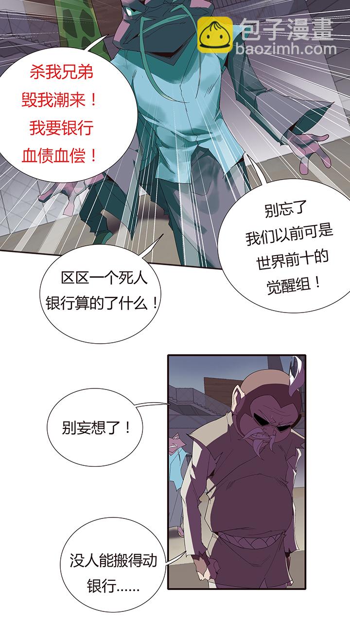 【第二章】048巡更可以么-第52话