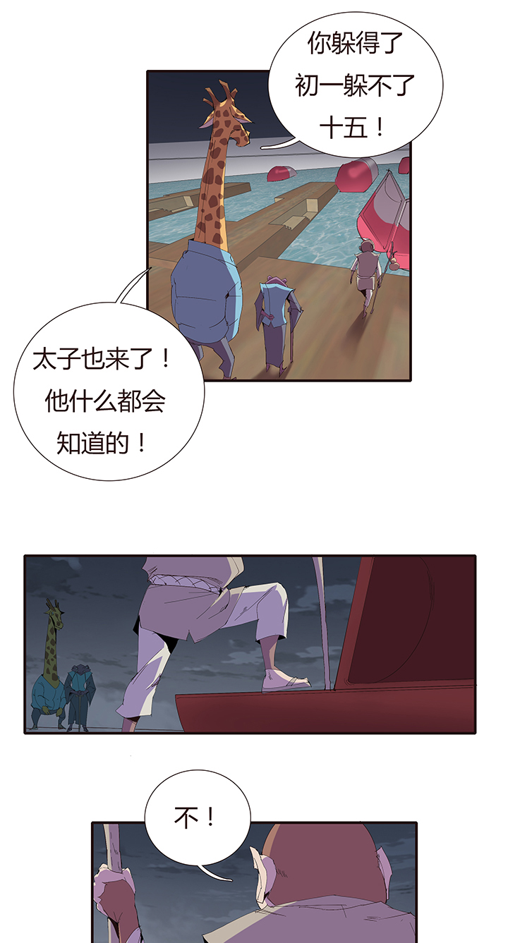 【第二章】048巡更可以么-第52话