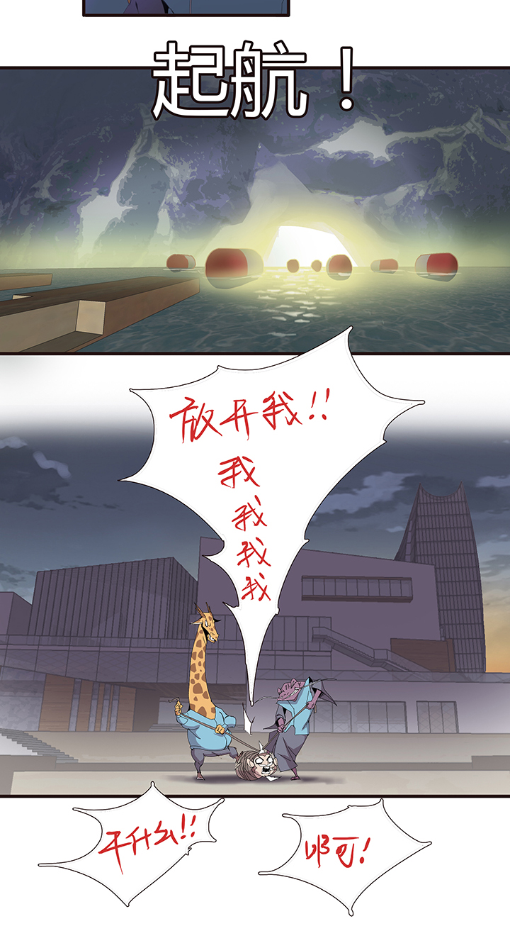 【第二章】048巡更可以么-第52话