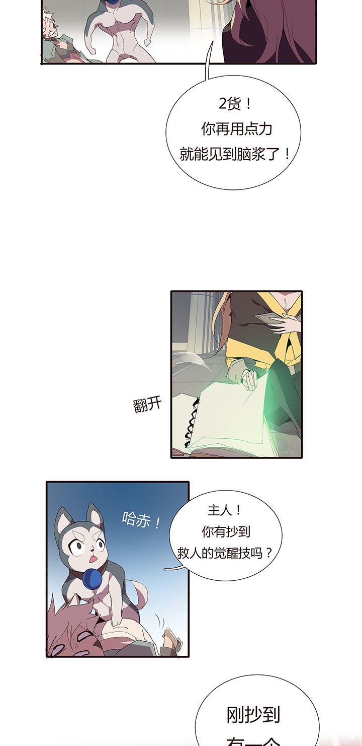 【第二章】048巡更可以么-第52话