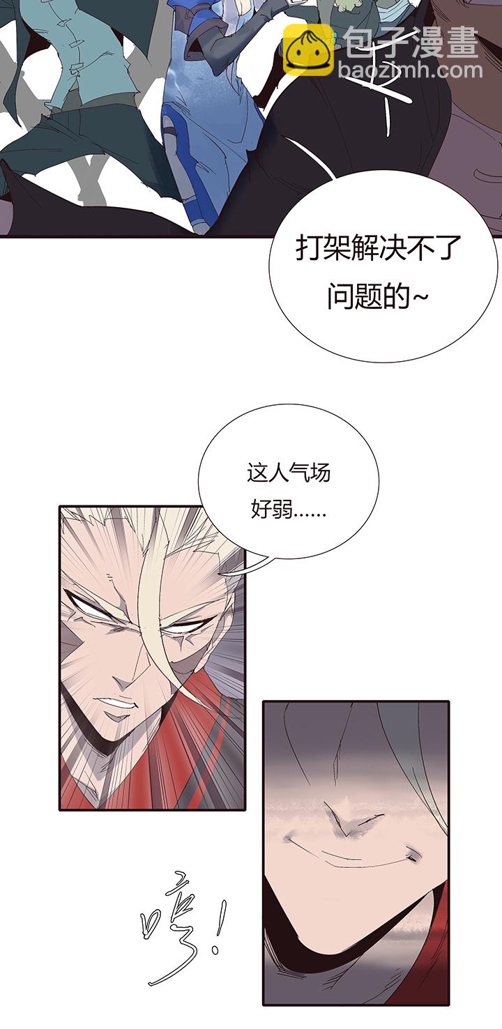 【第二章】050打你妹-第54话
