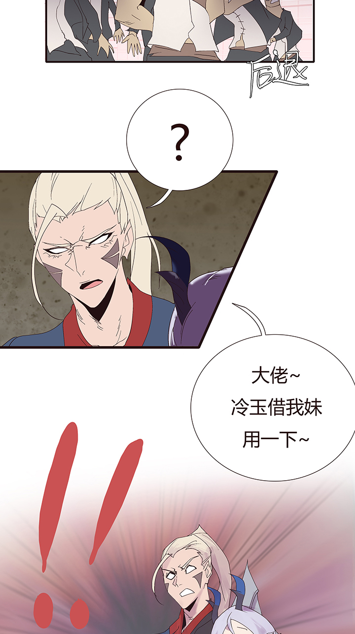 【第二章】050打你妹-第54话