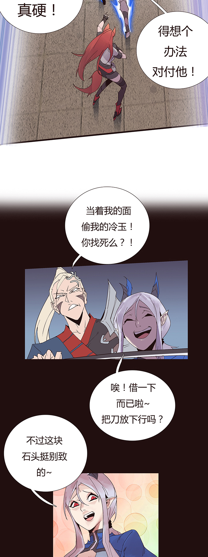 【第二章】050打你妹-第54话